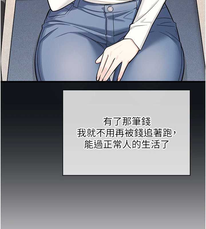 《羞恥課堂》漫画 第4話-我一定要找出你這個變態