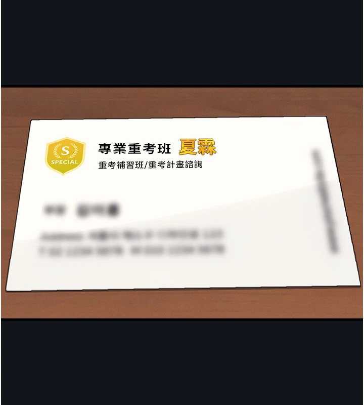 《羞恥課堂》漫画 第4話-我一定要找出你這個變態