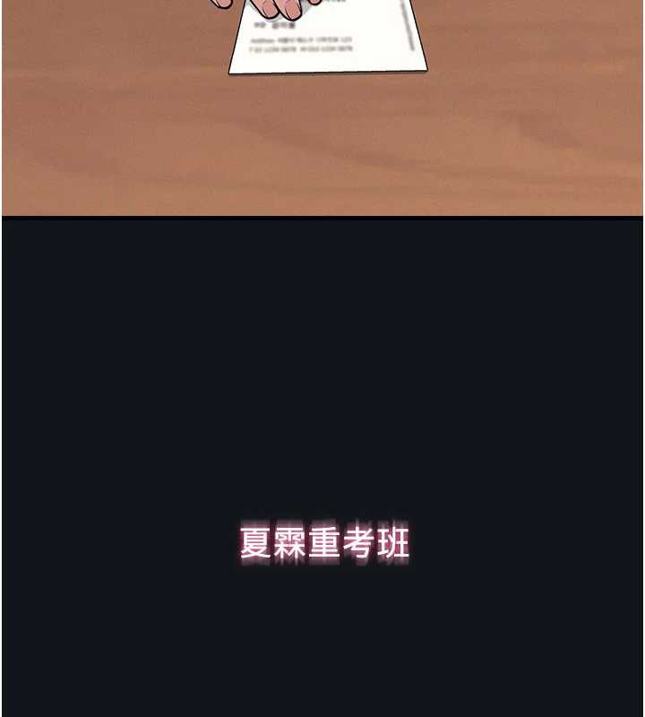 《羞恥課堂》漫画 第4話-我一定要找出你這個變態