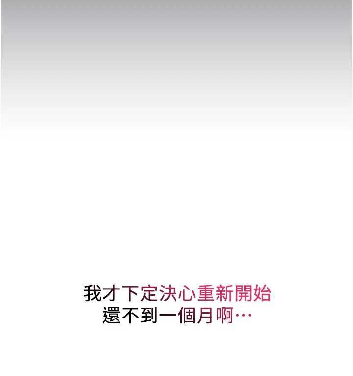 《羞恥課堂》漫画 第4話-我一定要找出你這個變態