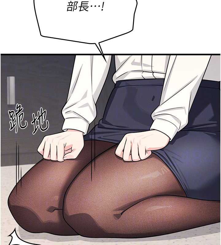 《羞恥課堂》漫画 第4話-我一定要找出你這個變態