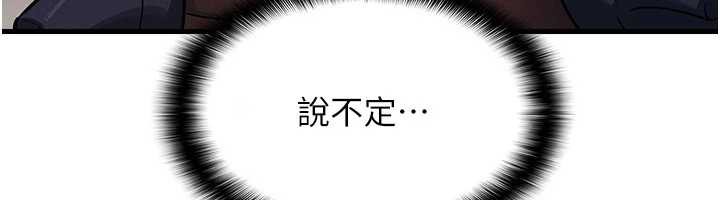 《羞恥課堂》漫画 第4話-我一定要找出你這個變態