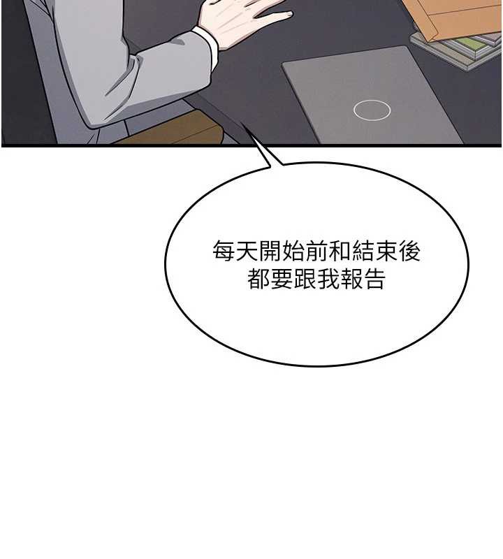 《羞恥課堂》漫画 第4話-我一定要找出你這個變態