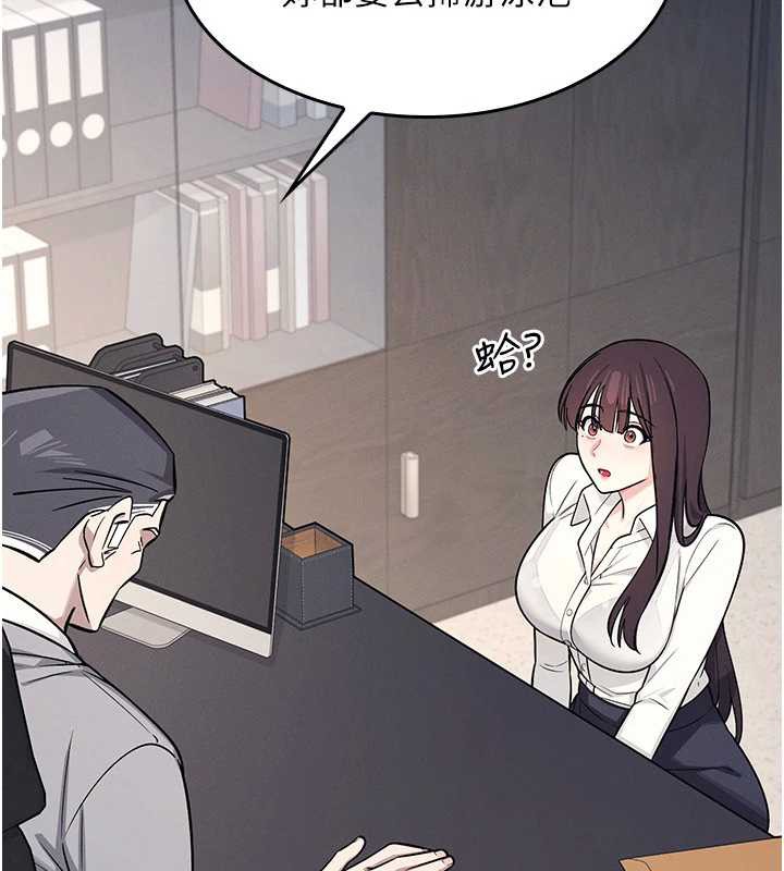 《羞恥課堂》漫画 第4話-我一定要找出你這個變態