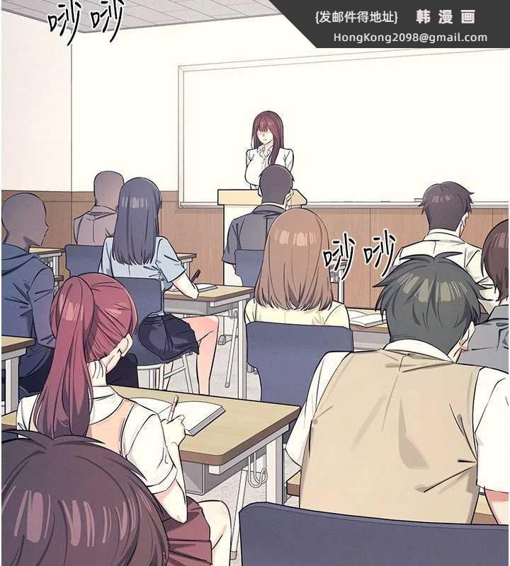 《羞恥課堂》漫画 第4話-我一定要找出你這個變態