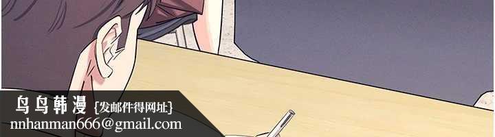 《羞恥課堂》漫画 第4話-我一定要找出你這個變態