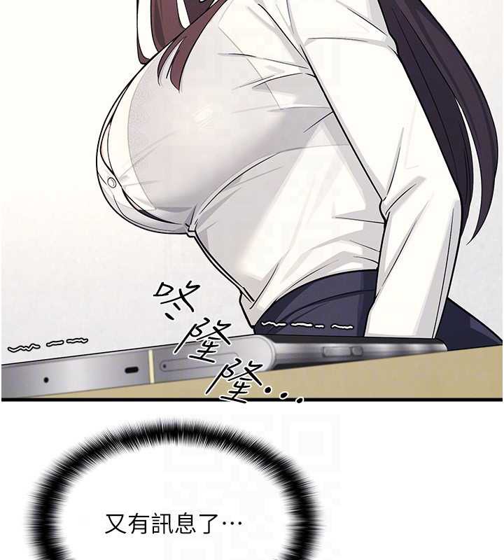 《羞恥課堂》漫画 第4話-我一定要找出你這個變態