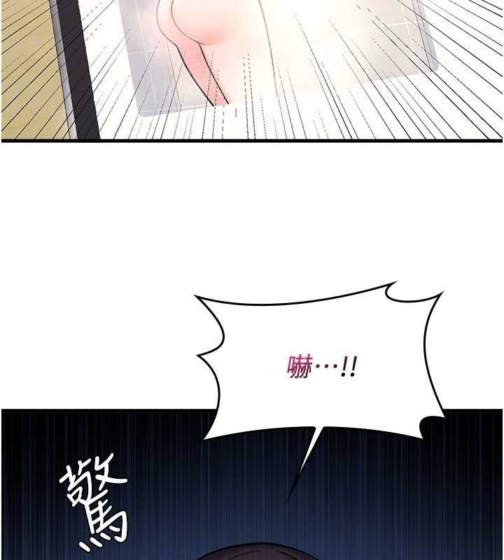 《羞恥課堂》漫画 第4話-我一定要找出你這個變態