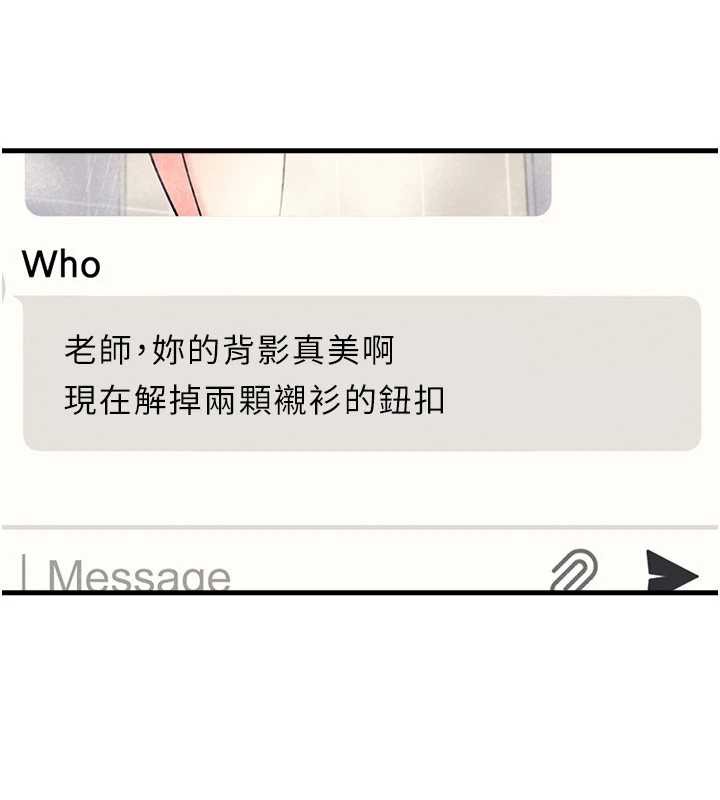 《羞恥課堂》漫画 第4話-我一定要找出你這個變態