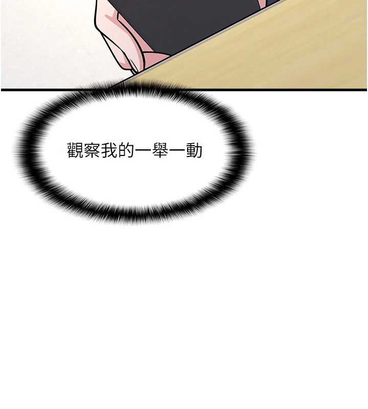 《羞恥課堂》漫画 第4話-我一定要找出你這個變態