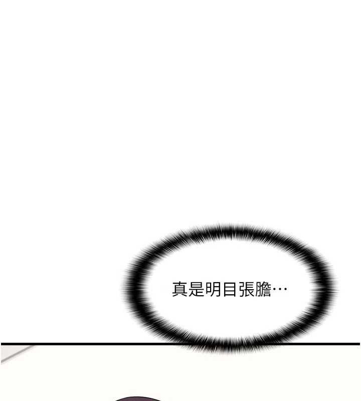 《羞恥課堂》漫画 第4話-我一定要找出你這個變態