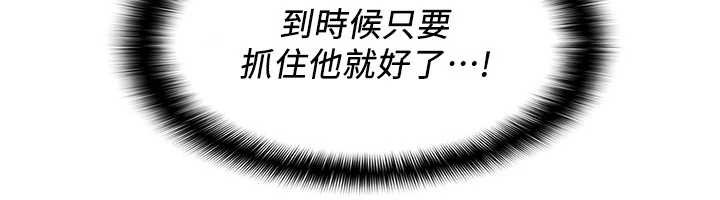 《羞恥課堂》漫画 第4話-我一定要找出你這個變態