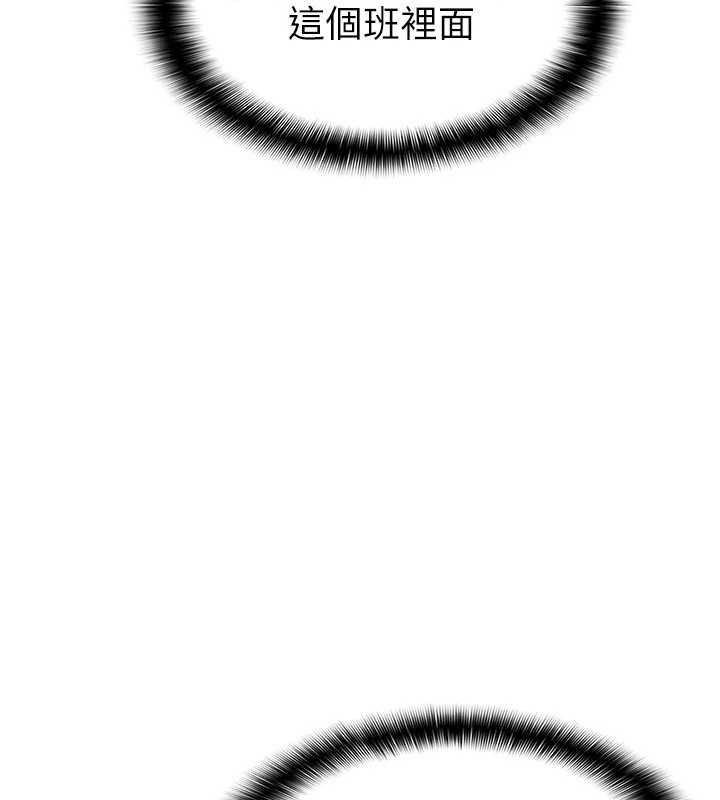 《羞恥課堂》漫画 第4話-我一定要找出你這個變態