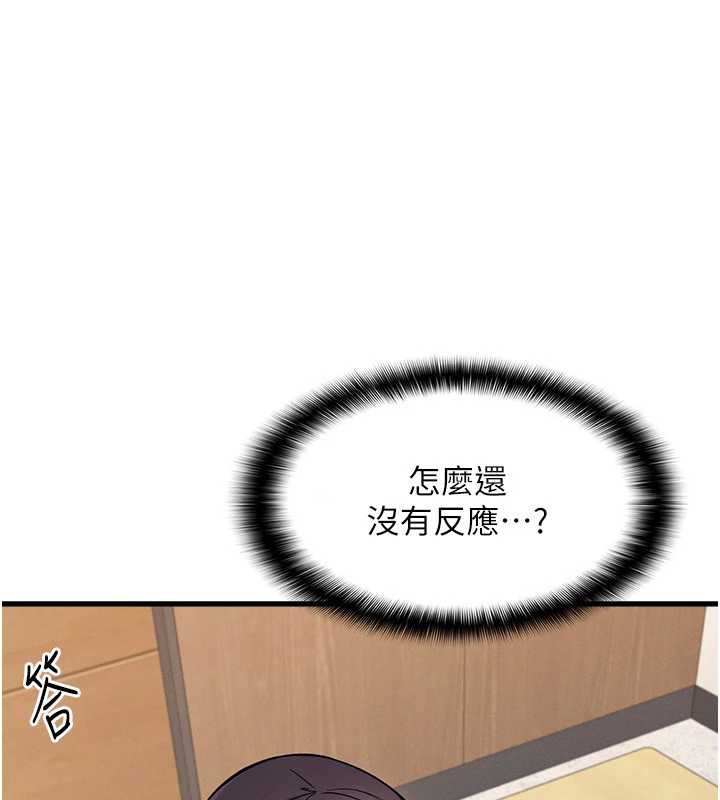 《羞恥課堂》漫画 第4話-我一定要找出你這個變態