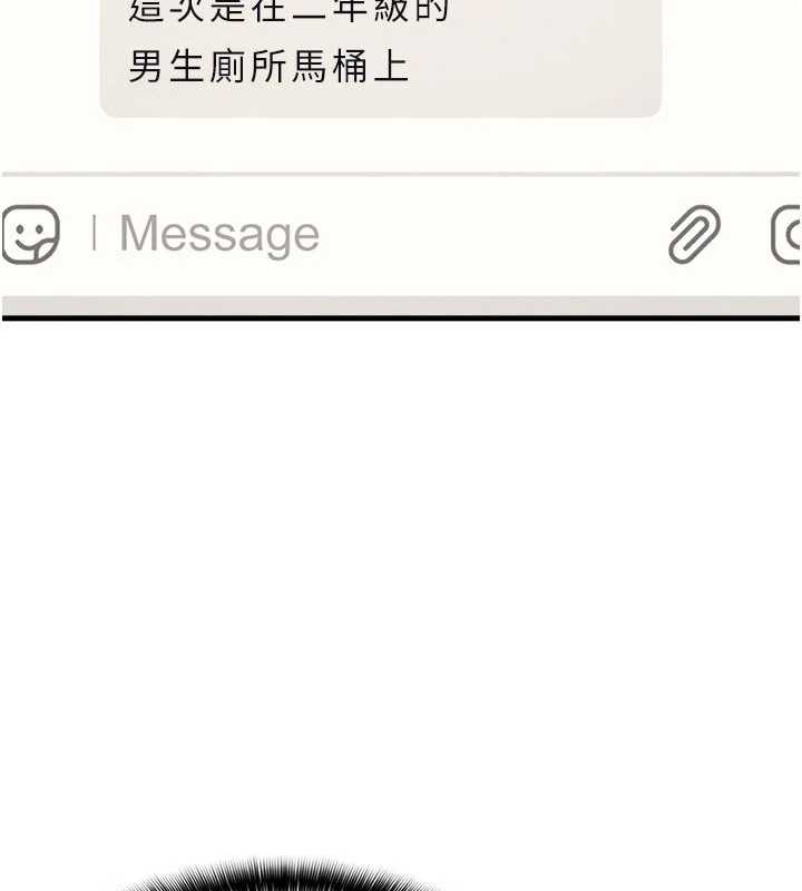 《羞恥課堂》漫画 第4話-我一定要找出你這個變態