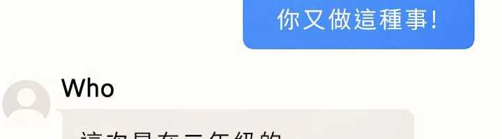 《羞恥課堂》漫画 第4話-我一定要找出你這個變態