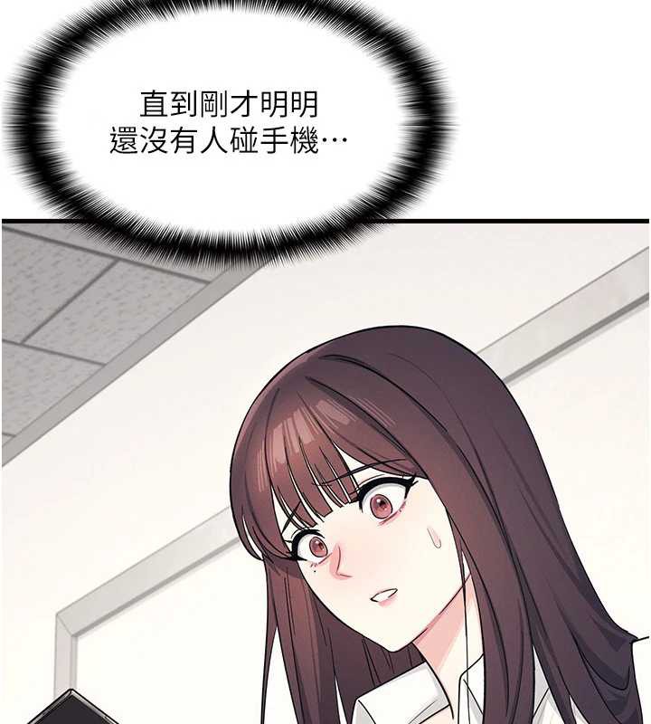 《羞恥課堂》漫画 第4話-我一定要找出你這個變態