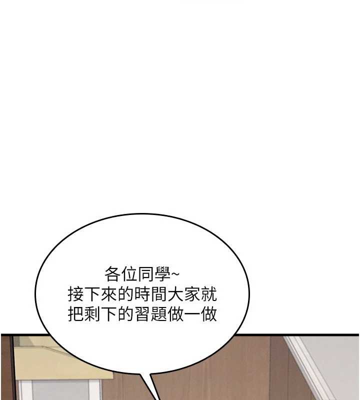 《羞恥課堂》漫画 第4話-我一定要找出你這個變態