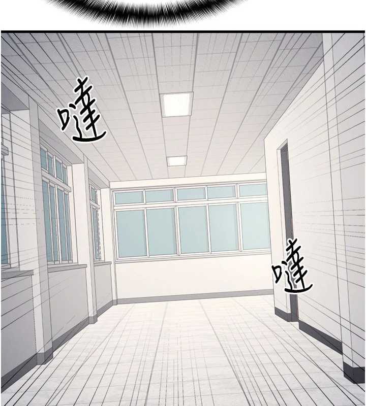 《羞恥課堂》漫画 第4話-我一定要找出你這個變態