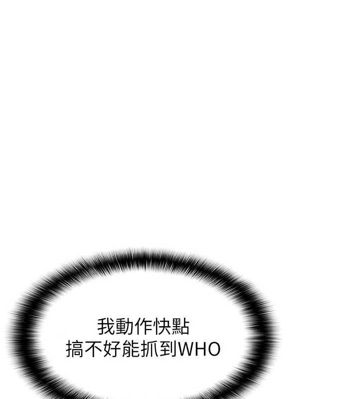 《羞恥課堂》漫画 第4話-我一定要找出你這個變態