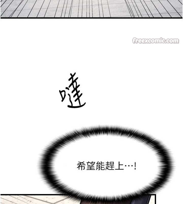 《羞恥課堂》漫画 第4話-我一定要找出你這個變態
