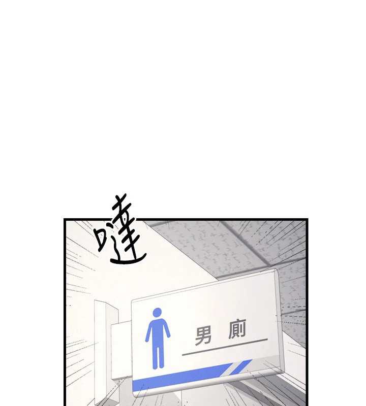 《羞恥課堂》漫画 第4話-我一定要找出你這個變態