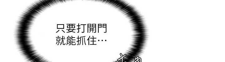 《羞恥課堂》漫画 第4話-我一定要找出你這個變態