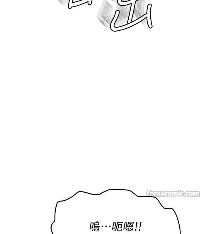 《羞恥課堂》漫画 第4話-我一定要找出你這個變態