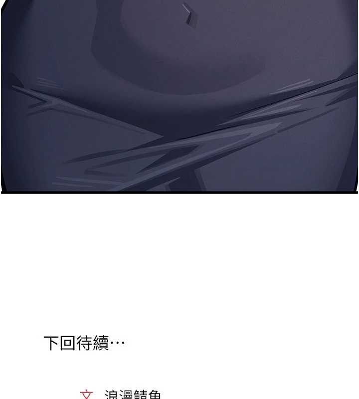 《羞恥課堂》漫画 第4話-我一定要找出你這個變態