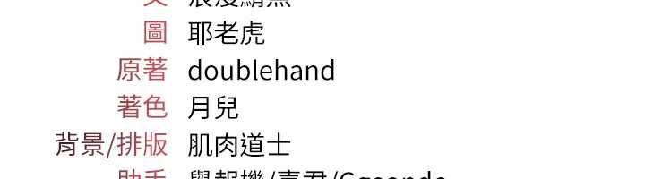 《羞恥課堂》漫画 第4話-我一定要找出你這個變態