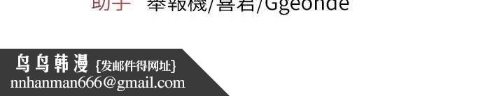 《羞恥課堂》漫画 第4話-我一定要找出你這個變態