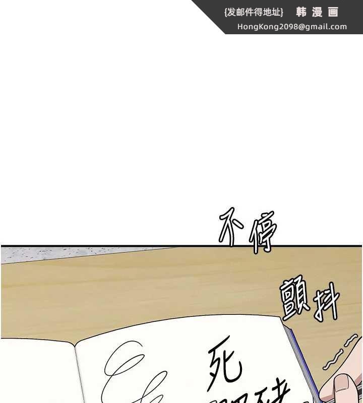 《羞恥課堂》漫画 第5話-全都可以射在老師身上