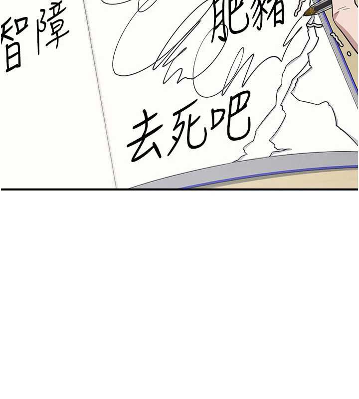 《羞恥課堂》漫画 第5話-全都可以射在老師身上