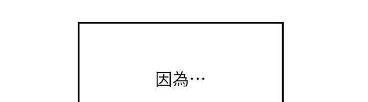 《羞恥課堂》漫画 第5話-全都可以射在老師身上