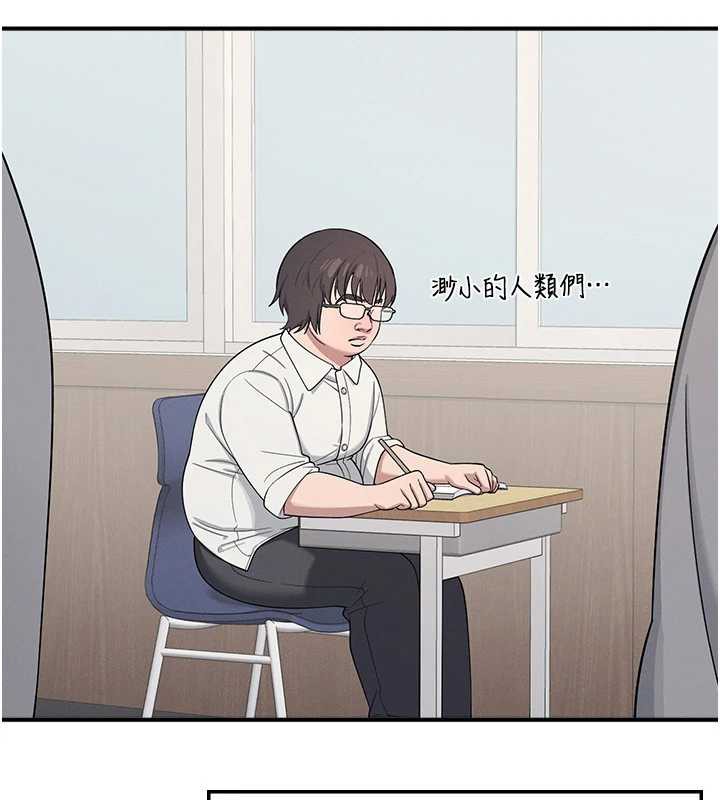 《羞恥課堂》漫画 第5話-全都可以射在老師身上