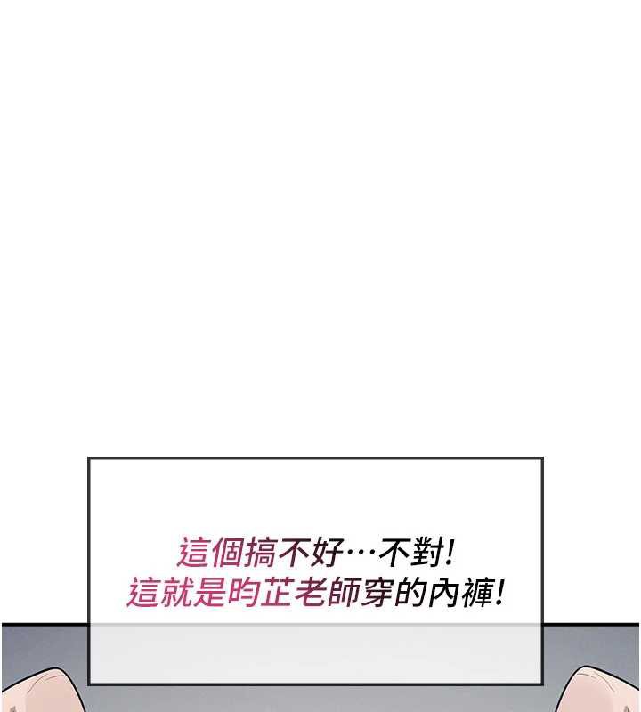 《羞恥課堂》漫画 第5話-全都可以射在老師身上