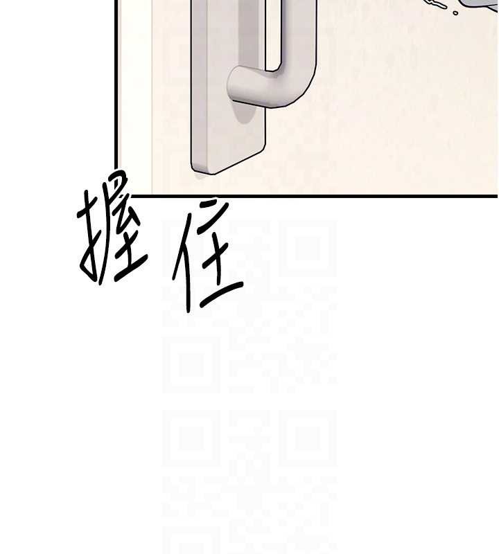 《羞恥課堂》漫画 第5話-全都可以射在老師身上