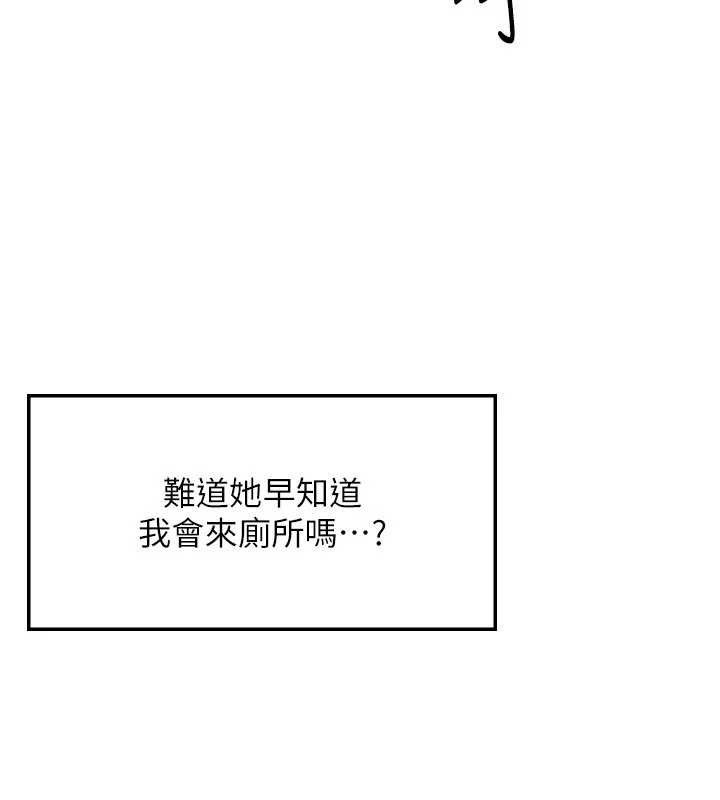 《羞恥課堂》漫画 第5話-全都可以射在老師身上