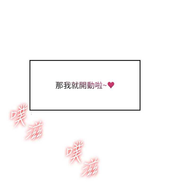 《羞恥課堂》漫画 第5話-全都可以射在老師身上