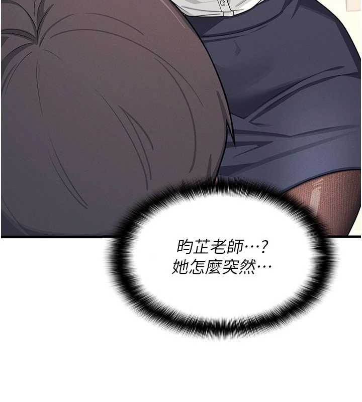 《羞恥課堂》漫画 第5話-全都可以射在老師身上