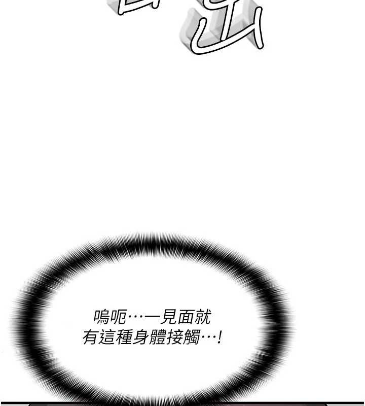 《羞恥課堂》漫画 第5話-全都可以射在老師身上