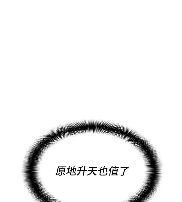 《羞恥課堂》漫画 第5話-全都可以射在老師身上