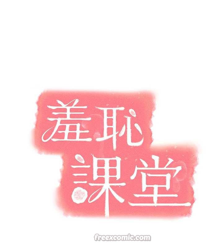 《羞恥課堂》漫画 第5話-全都可以射在老師身上