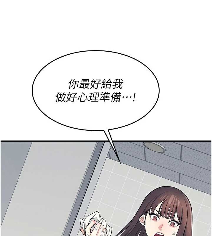 《羞恥課堂》漫画 第5話-全都可以射在老師身上