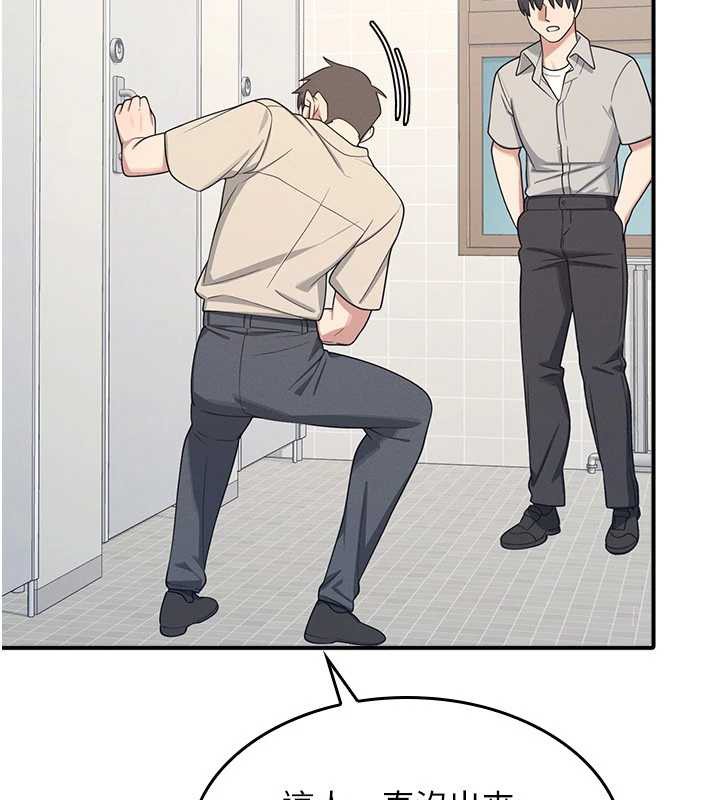 《羞恥課堂》漫画 第5話-全都可以射在老師身上