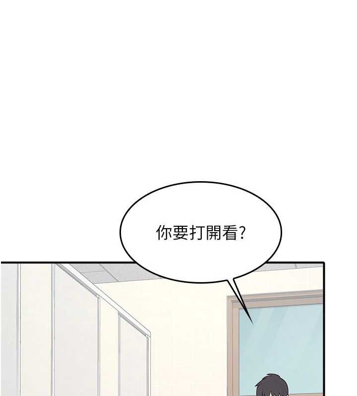 《羞恥課堂》漫画 第5話-全都可以射在老師身上