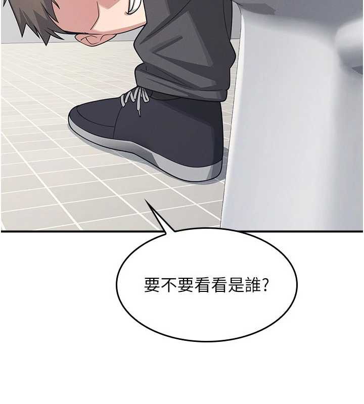 《羞恥課堂》漫画 第5話-全都可以射在老師身上