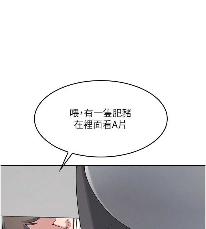 《羞恥課堂》漫画 第5話-全都可以射在老師身上
