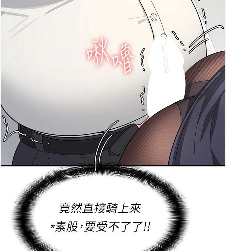 《羞恥課堂》漫画 第5話-全都可以射在老師身上