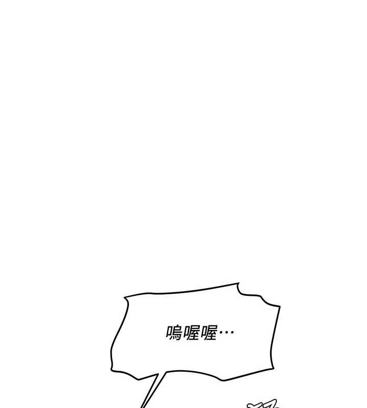 《羞恥課堂》漫画 第5話-全都可以射在老師身上